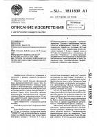 Способ лечения язвенной болезни желудка и двенадцатиперстной кишки Способ лечения язвенной болезни желудка и двенадцатиперстной кишки