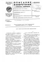 Способ идентификации альдостерона Способ идентификации альдостерона