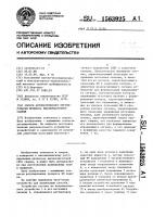 Способ автоматического регулирования процесса высокочастотной сврки Способ автоматического регулирования процесса высокочастотной сврки