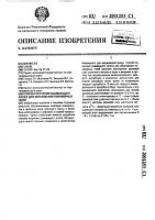 Способ получения сшивающего агента для образования полимерных гелей Способ получения сшивающего агента для образования полимерных гелей