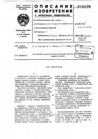 Смеситель Смеситель