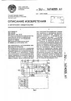 Измеритель экстремумов временных интервалов Измеритель экстремумов временных интервалов