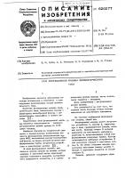 Флотационная машина пневматического типа Флотационная машина пневматического типа