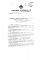 Устройство к бумажной машине для нагревания подсеточной оборотной воды Устройство к бумажной машине для нагревания подсеточной оборотной воды