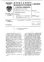 Способ лечения врожденного вывиха бедра Способ лечения врожденного вывиха бедра