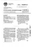 Сырьевая смесь для получения сульфоалюминатного клинкера Сырьевая смесь для получения сульфоалюминатного клинкера