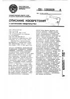 Устройство автоматической стабилизации коэффициента усиления усилителя Устройство автоматической стабилизации коэффициента усиления усилителя