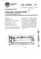 Устройство для гибки труб Устройство для гибки труб