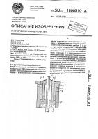 Свч поглощающий фильтр Свч поглощающий фильтр
