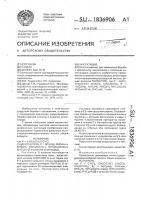 Инсектицид Инсектицид