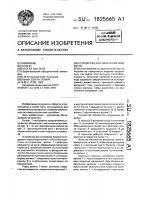 Устройство для нанесения жидкости Устройство для нанесения жидкости