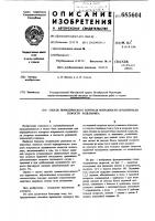 Способ периодического контроля исправности ограничителя скорости подъемника Способ периодического контроля исправности ограничителя скорости подъемника