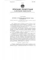 Натяжное устройство для натяжения ленты в конвейерах Натяжное устройство для натяжения ленты в конвейерах