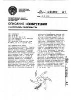 Рабочий орган бороны Рабочий орган бороны