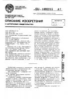 Устройство для получения теневых картин Устройство для получения теневых картин