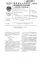 Способ получения замещенных оксаазафосфоленов Способ получения замещенных оксаазафосфоленов
