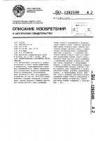 Пневматическое устройство сигнализации Пневматическое устройство сигнализации