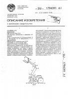 Погрузчик-стогометатель Погрузчик-стогометатель