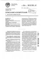 Мозаичная печатающая головка Мозаичная печатающая головка