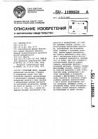 Грунтовый анкер Грунтовый анкер