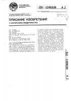 Способ определения внутренних напряжений Способ определения внутренних напряжений