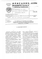 Выпарной аппарат Выпарной аппарат
