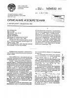 Устройство для вычисления значений группы функций Устройство для вычисления значений группы функций
