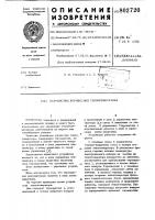 Устройство управления теплогенера-topa Устройство управления теплогенера-topa