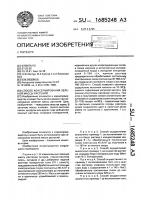 Способ консервирования зеленой массы растений Способ консервирования зеленой массы растений