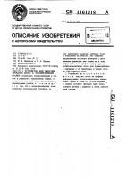Устройство для обкатки зубчатых колес к зубофрезерному станку Устройство для обкатки зубчатых колес к зубофрезерному станку