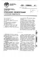 Устройство для выработки синхросигналов Устройство для выработки синхросигналов
