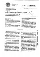 Опорный узел металлодеревянной конструкции Опорный узел металлодеревянной конструкции