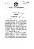 Торфоформующая машина с барабанным отделителем пней Торфоформующая машина с барабанным отделителем пней