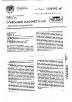 Приводной ремень