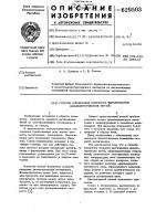 Способ измерения скорости вытягивания диэлектрических нитей Способ измерения скорости вытягивания диэлектрических нитей