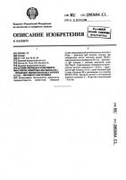 Штамм гибридных культивируемых клеток животных mus musculus l. - продуцент моноклональных антител к (fc) @ - фрагменту igm человека Штамм гибридных культивируемых клеток животных mus musculus l. - продуцент моноклональных антител к (fc) @ - фрагменту igm человека