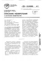 Устройство для укладки изделий в вертикальный полочный контейнер Устройство для укладки изделий в вертикальный полочный контейнер