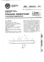 Зеркальный корректор волнового фронта Зеркальный корректор волнового фронта