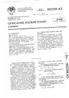 Способ сушки литейных форм и стержней Способ сушки литейных форм и стержней