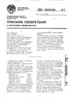 Безалкогольный плодово-овощной напиток Безалкогольный плодово-овощной напиток