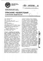 Установка для получения раствора цветных металлов выщелачиванием Установка для получения раствора цветных металлов выщелачиванием