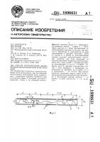 Способ изготовления облегченной металлической конструкции Способ изготовления облегченной металлической конструкции