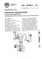 Газожидкостный вентиль Газожидкостный вентиль