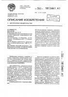 Способ лечения больных с неврологическими проявлениями поясничного остеохондроза Способ лечения больных с неврологическими проявлениями поясничного остеохондроза
