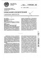 Устройство для моделирования систем массового обслуживания Устройство для моделирования систем массового обслуживания