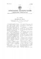 Механическая лопата Механическая лопата