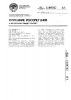 Способ формирования объемного тела Способ формирования объемного тела