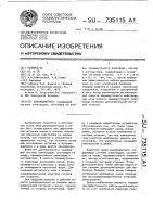 Дуоплазматрон Дуоплазматрон
