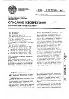 Устройство для подачи листов из стопы и его вакуумный захват Устройство для подачи листов из стопы и его вакуумный захват