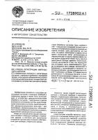 Способ регистрации импульсного сигнала Способ регистрации импульсного сигнала